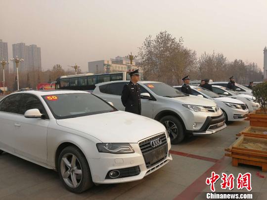 图为石家庄警方举行“被盗汽车发还大会”现场。 警方供图