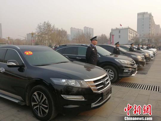 图为石家庄警方举行“被盗汽车发还大会”现场。 警方供图