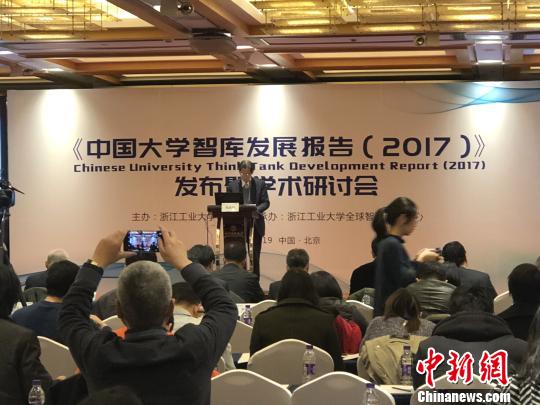 《中国大学智库发展报告(2017)》研究成果发布会在京召开 陈溯 摄