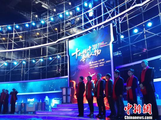 “2017十大经济年度人物”颁奖盛典现场 陈溯 摄