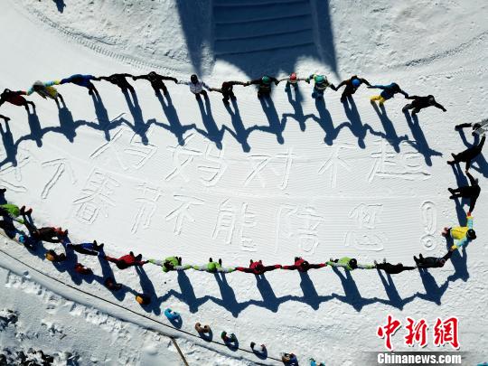 雪地上踩出“妈妈对不起，这个春节不能陪你”的大字，令人感动　王中举　摄