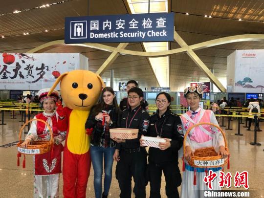 昆明机场安检开展新春活动 特色服务让旅客暖