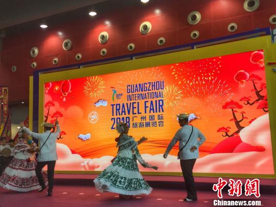 广州国际旅游展开幕