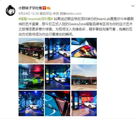 光与影的数字科技盛宴,艺术先锋缤智登场