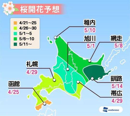 小编为你们精心挑选了几个【当地人推荐的赏樱地,收藏起来慢慢看
