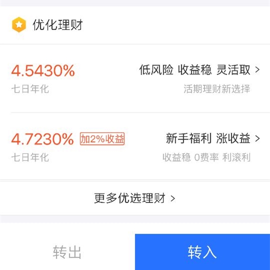余额宝对经济的影响_天弘基金下调余额宝持有额度至10万元 收益率降至4 以下(3)