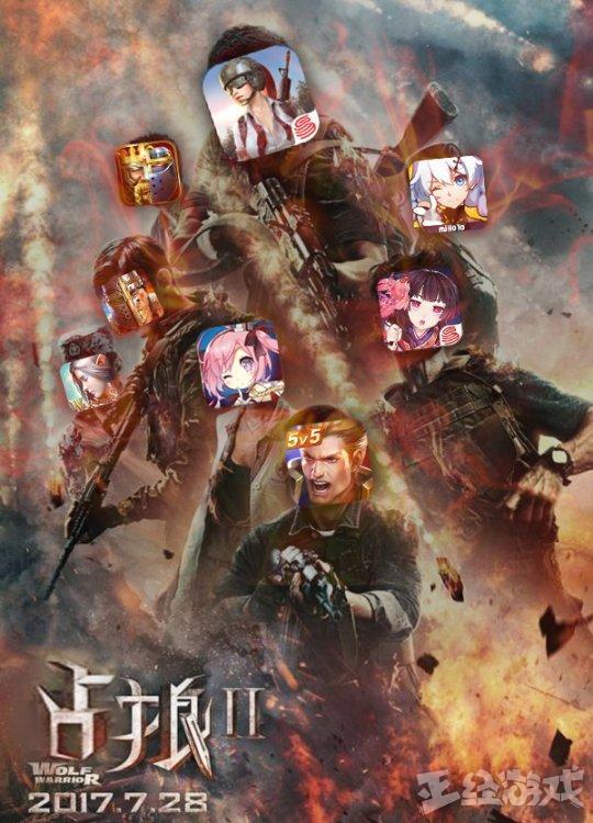 腾讯吃鸡高调参演!2018游戏贺岁电影《鸡饿游