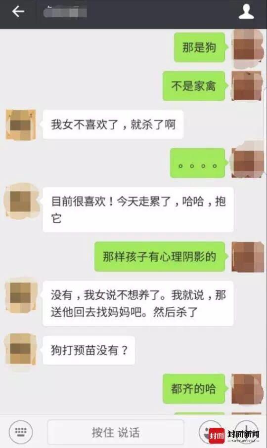 疑索酬不成摔死小狗女子公开道歉 这够了吗?