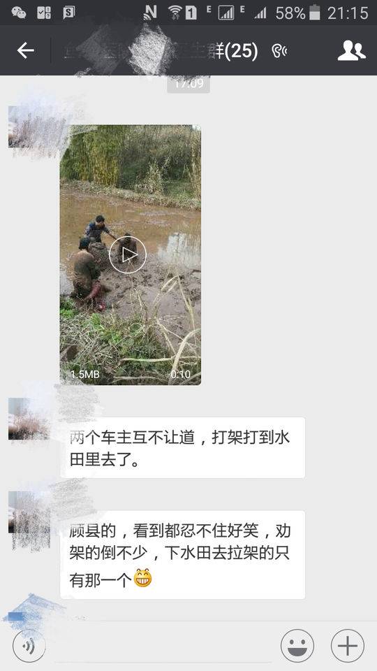 错车引争执事件在朋友圈中流传。