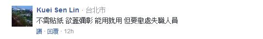1514784053494265.jpg 台决定用贴纸遮错印“护照”内页 网友排队讽刺