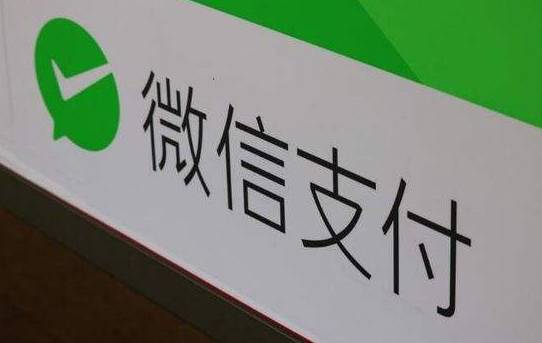 【好消息】免费提现!刚刚,微信突然宣布!除了这