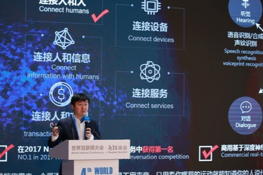 王小川:搜狗不急赚钱 做AI是因对手做得不够好