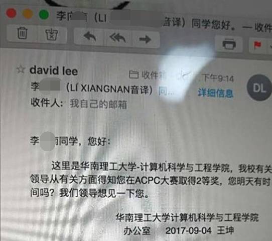 ▲报道称这是华南理工大学要考察李某的邮件