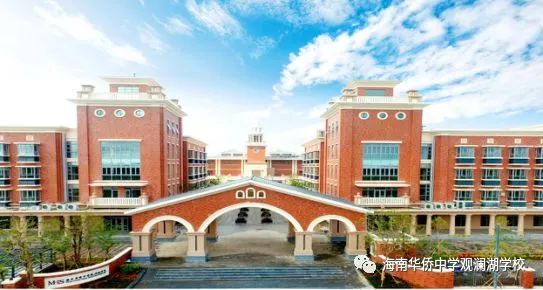海南华侨中学观澜湖学校招收插班生啦!名额不