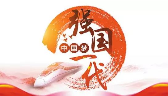 推荐 | 2018新年献辞由你写!HI,青年,强国一代有你在|强国|一代|献辞_新浪新闻