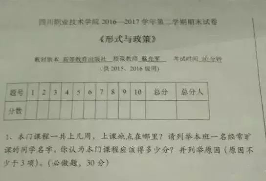 自己出题考自己?!据说这是考试的最高境界|学