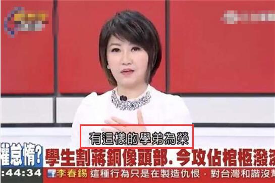 1520033373734141.jpg 绿媒主持人叫嚣以对蒋介石陵寝泼漆者为荣
