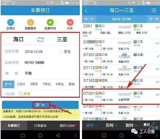 惊喜!下周三起买火车票可积分换车票,这些好消