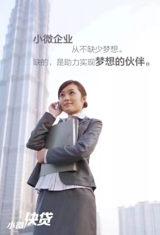 小微企业从不缺少梦想,缺的是助力梦想的伙伴