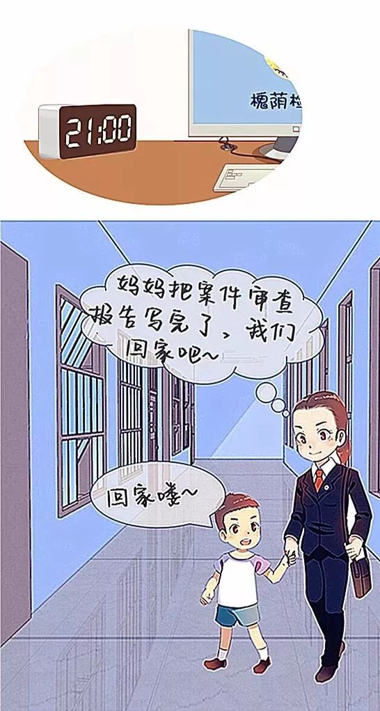 【新媒汇】热血漫画!你好,我是检察官|检察官