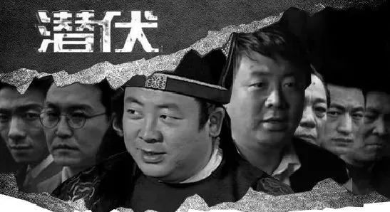 ▲吉世光在《神医大道公》中饰演崔公公（左三），在《潜伏》中饰演盛乡（右四）。据钱江晚报