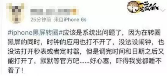 今天一大早苹果手机突然黑屏无限重启?解决方