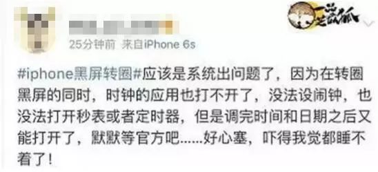 今天一大早苹果手机突然黑屏无限重启?解决方