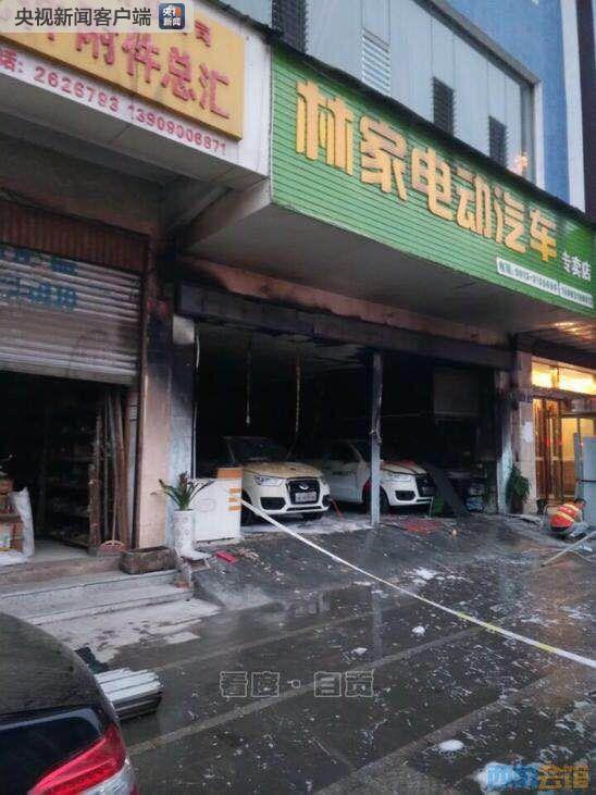 央视:四川自贡一电动车店发生火灾致4人遇难 原因正在调查