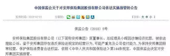 保险公司出问题,买了保险的消费者们怎么办?