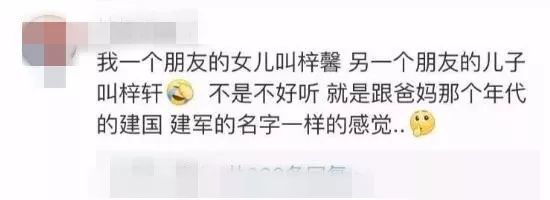 90后父母最爱用这三个字给宝宝取名!只怕是这