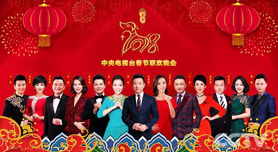 ▲2018年,春晚将继续沿用“北京主会场+各地分会场”的直播模式,主会场设5位主持人。来源:央视网