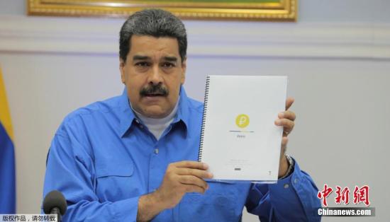 资料图：委内瑞拉总统尼古拉斯·马杜罗。