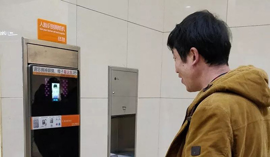 澎湃新闻:哈尔滨车站设人脸识别厕纸机：1人10分钟限取一次