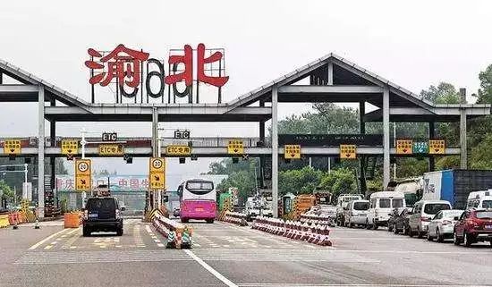 今起重庆主城正式取消路桥费!退费与套餐办理