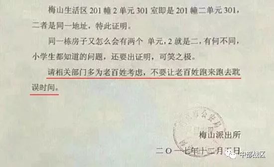 维护军人军属合法权益,涉军奇葩证明当休!|奇