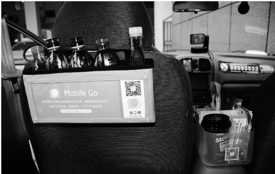 出租车里卖零食,扫码支付就能吃|出租车|食品经