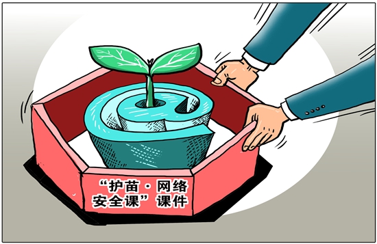 图片新闻|网络安全|护苗|朱慧卿_新浪新闻