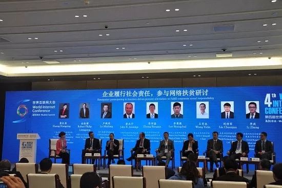 携养牛神器现身世界互联网大会 蒙牛CEO卢敏