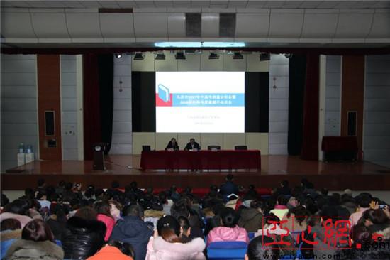 新疆乌苏市召开2017年中高考质量分析研讨会