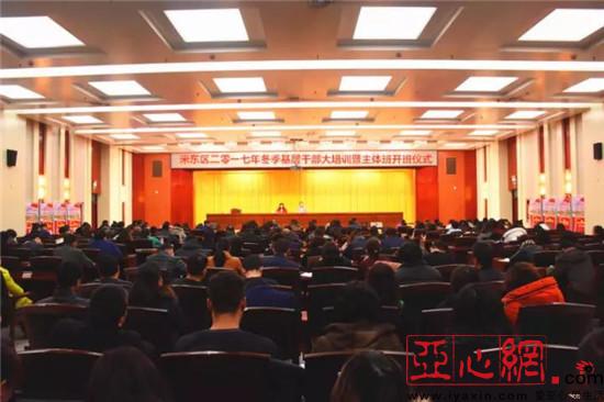 新疆乌鲁木齐市米东区开展冬季基层干部大培训