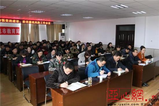 新疆奎屯市召开加强党的建设、防范廉政风险