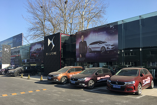 4S店关门,销售离职,DS如何捱过这个冬天?|DS