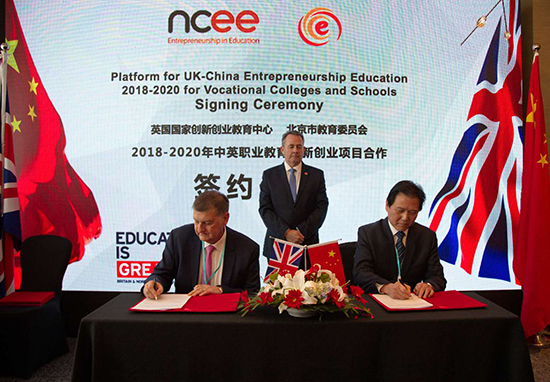 市教委与英国国家创新创业教育中心签署合作协