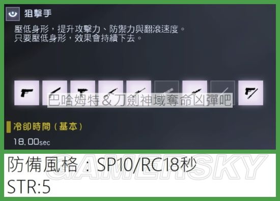 刀剑神域夺命凶弹全技能工具及武器详细资料一览