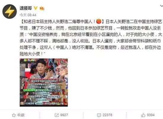 这个日本人向中国人道歉了 但中国网友却不接受