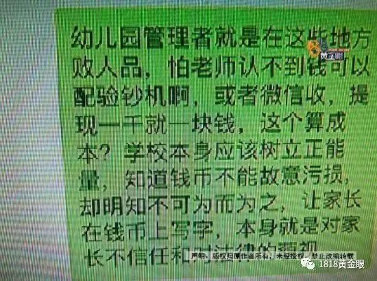 宁波一家长在幼儿园群里提了个意见,孩子竟被