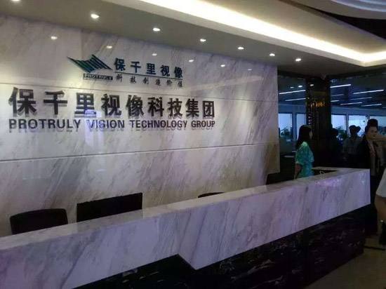 因涉嫌信息披露违规违法,保千里被证监会立案