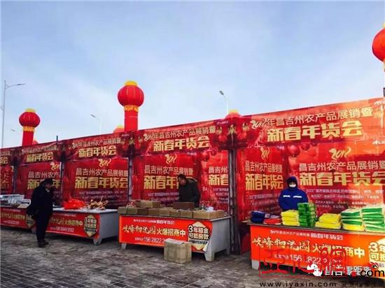 新疆昌吉年博会持续走热