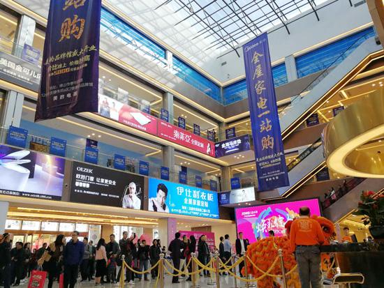 吉盛伟邦·绿岛湖商场开业 打造环球家居博览中心