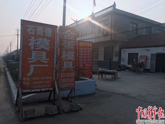 在水湖村，类似的招牌随处可见 